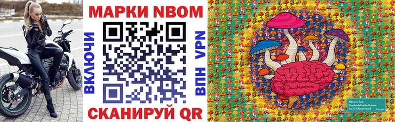 Марки N-bome 1,5мг  сайты даркнета официальный сайт  Алапаевск 